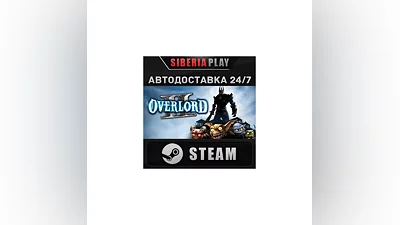 Overlord II*STEAM*АВТО*RU/UA/KZ/СНГ