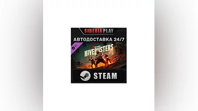 Gears 5 - Hivebusters DLC STEAM АВТО RU/UA/KZ/СНГ