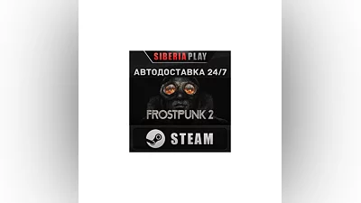 Frostpunk 2 - Deluxe Edition STEAM АВТО RU/UA/KZ/СНГ