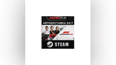 F1  Manager 2023 STEAM АВТО RU/UA/KZ/СНГ