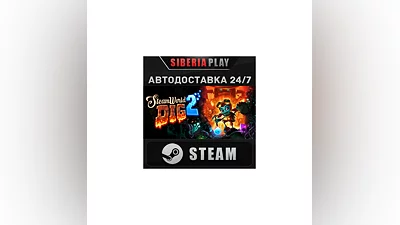 SteamWorld Dig 2 STEAM АВТО RU/UA/KZ/СНГ