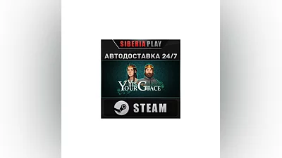 Yes, Your Grace STEAM АВТО RU/UA/KZ/СНГ
