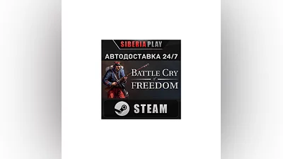 Battle Cry of Freedom STEAM АВТО RU/UA/KZ/СНГ