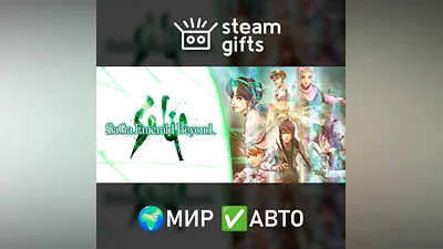 SaGa Emerald Beyond МИР АВТО