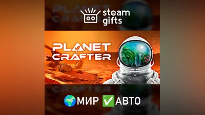 The Planet Crafter МИР АВТО