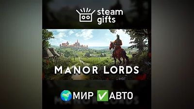 Manor Lords МИР АВТО