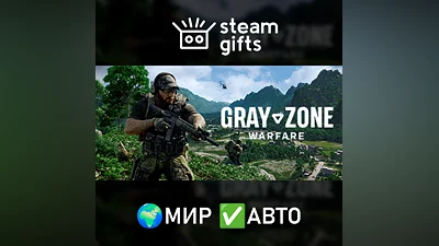 Gray Zone Warfare МИР АВТО