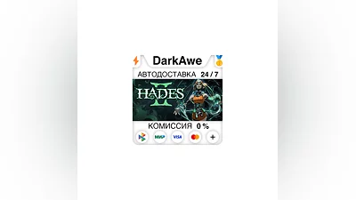 Hades II STEAM•RU  ️АВТОДОСТАВКА  0%