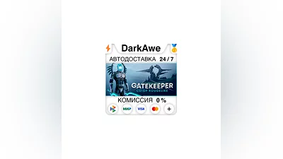 Gatekeeper +ВЫБОР STEAM•RU  ️АВТОДОСТАВКА  0%