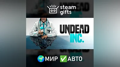 Undead Inc. МИР АВТО