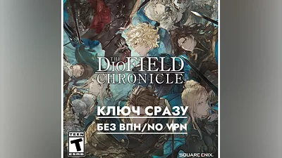 ️КЛЮЧ БЕЗ СМЕНЫ IP / The DioField Chronicle / XBOX ️