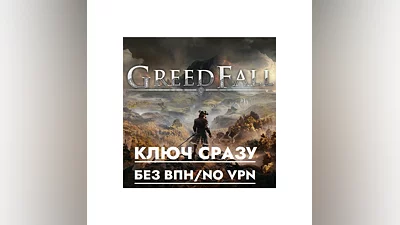 ️КЛЮЧ БЕЗ СМЕНЫ IP / Greedfall / XBOX GLOBAL КЛЮЧ