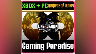 LIKE A DRAGON: INFINITE WEALTH ULTIMATE  XBOX + WIN
