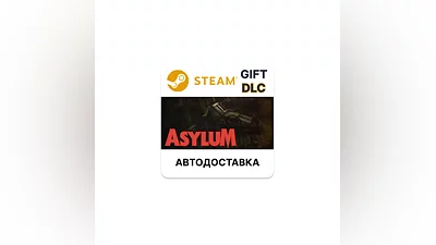ASYLUM Steam GIFT Выбор Региона АВТО
