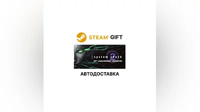 System Shock 2 Remastered Steam GIFT АВТО