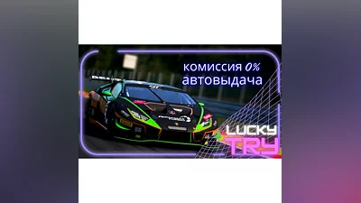 ASSETTO CORSA   РФ+СНГ STEAM KEY