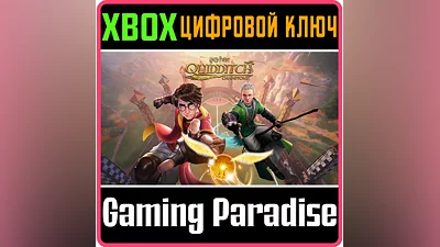 HARRY POTTER: QUIDDITCH CHAMPIONS XBOX ONE/X|S КЛЮЧ