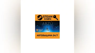 Abzu. STEAM-ключ Россия (Global)