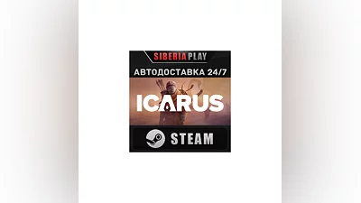 Icarus STEAM АВТО RU/UA/KZ/СНГ
