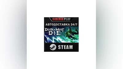 Death Must Die STEAM АВТО RU/UA/KZ/СНГ