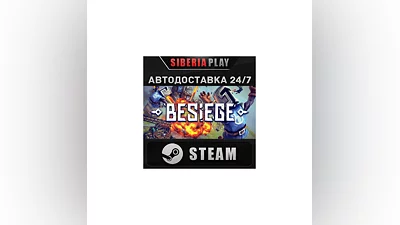 Besiege STEAM АВТО RU/UA/KZ/СНГ
