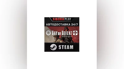 Day of Defeat: Source STEAM АВТО RU/UA/KZ/СНГ