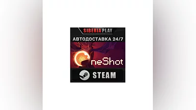 OneShot STEAM АВТО RU/UA/KZ/СНГ