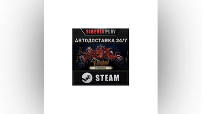 Darkest Dungeon  II STEAM АВТО RU/UA/KZ/СНГ