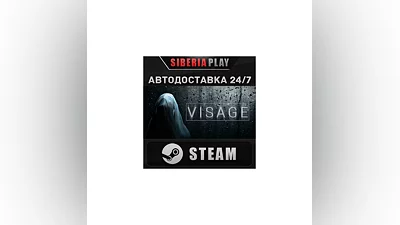 Visage STEAM АВТО RU/UA/KZ/СНГ