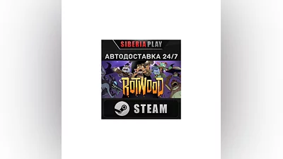 Rotwood STEAM АВТО RU/UA/KZ/СНГ