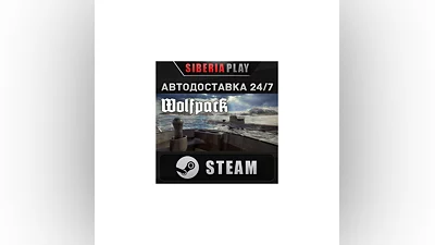 Wolfpack STEAM АВТО RU/UA/KZ/СНГ