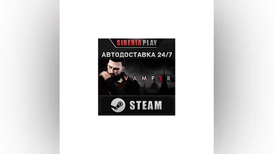 Vampyr STEAM АВТО RU/UA/KZ/СНГ