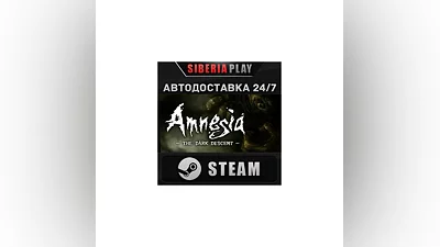 Amnesia: The Dark Descent STEAM АВТО RU/UA/KZ/СНГ
