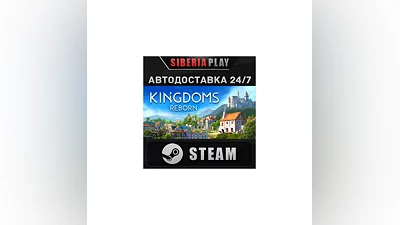 Kingdoms Reborn STEAM АВТО RU/UA/KZ/СНГ