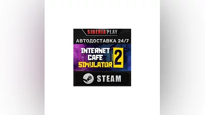 Internet Cafe Simulator 2 STEAM АВТО RU/UA/KZ/СНГ