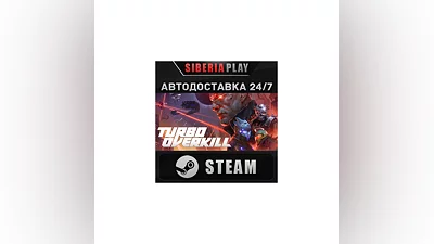 Turbo Overkill STEAM АВТО RU/UA/KZ/СНГ