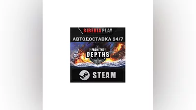 From The Depths STEAM АВТО RU/UA/KZ/СНГ