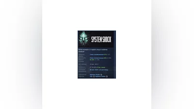 System Shock Remake (2023) STEAM KEY РФ+СНГ ЛИЦЕНЗИЯ