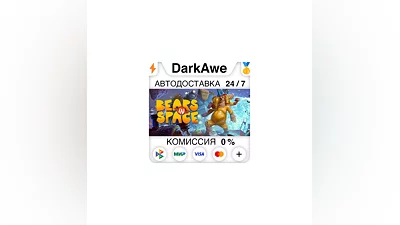 Bears In Space STEAM•RU  ️АВТОДОСТАВКА  0%