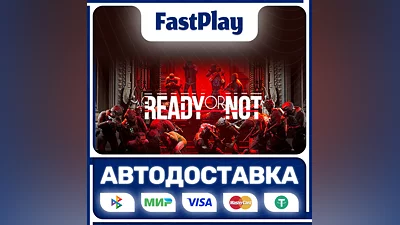 Ready or Not  STEAM GIFT  АВТО