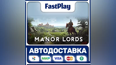 Manor Lords  STEAM GIFT  АВТО