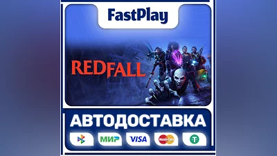 Redfall  STEAM GIFT  АВТО