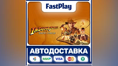 Indiana Jones and the Great Circle STEAM GIFT АВТО