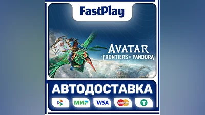 Avatar: Frontiers of Pandora  STEAM GIFT  АВТО