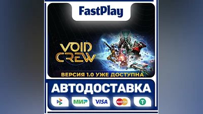 Void Crew  STEAM GIFT  АВТО