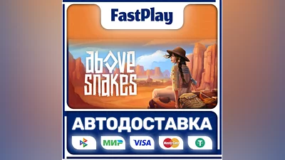 Above Snakes  STEAM GIFT  АВТО