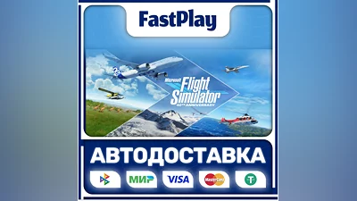 Microsoft Flight Simulator: 40th STEAM GIFT АВТО