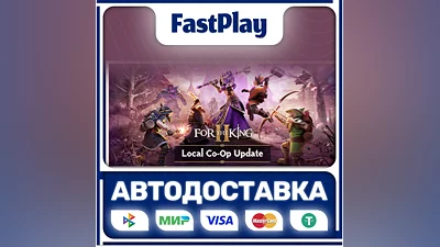 For The King II  STEAM GIFT  АВТО