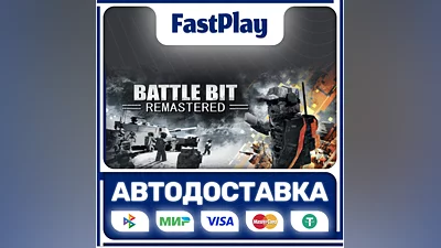 BattleBit Remastered  STEAM GIFT  АВТО