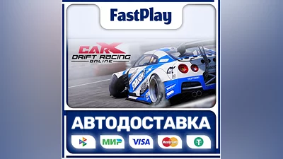 CarX Drift Racing Online  STEAM GIFT  АВТО